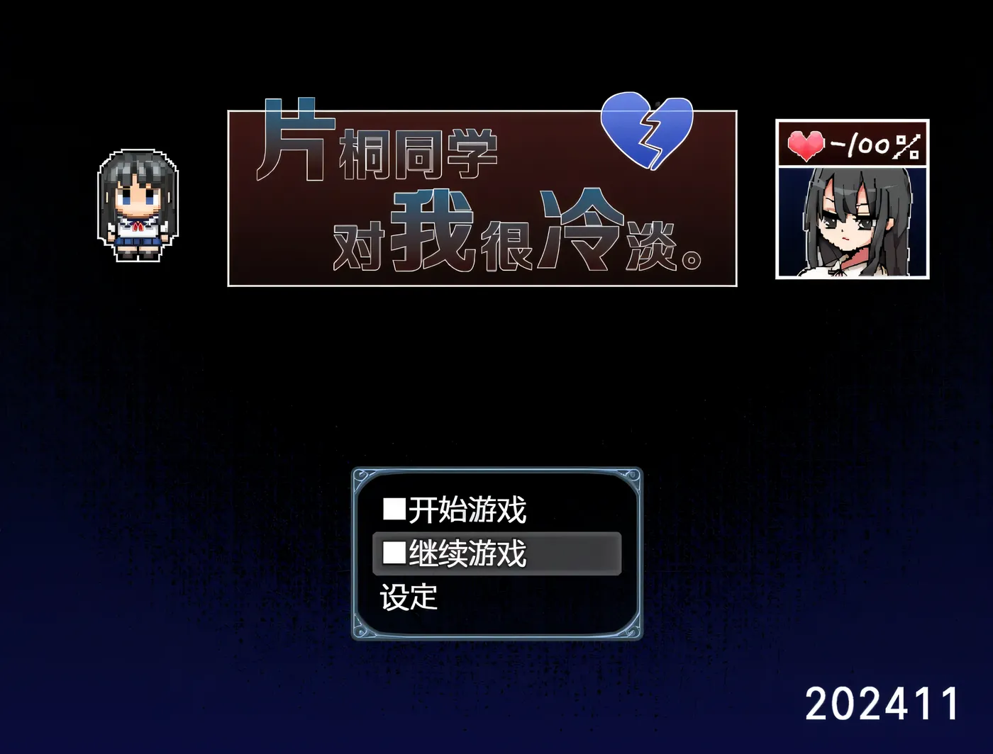 图片[2]-w3233片桐同学非常冷漠 官方中文步兵版+存档 [新作/171.4M]-acg畅游网