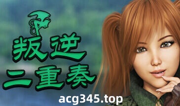 w2306 叛逆二重奏 Rebel Duet Steam 官方中文-acg畅游网