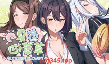 w1986 夏色四叶草 Summer Clover V1.10 Steam 官方中文-acg畅游网