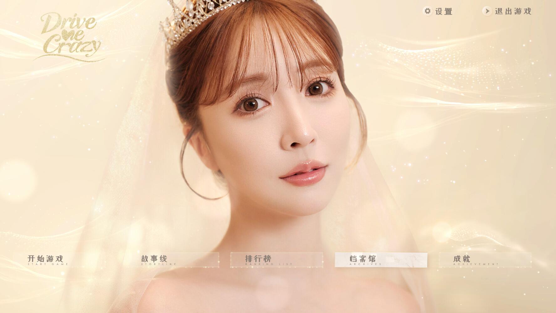 图片[3]-w2287我为情狂 Drive Me Crazy Steam 官方中文-acg畅游网