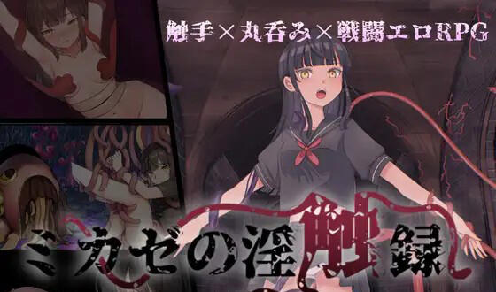 图片[2]-w1953御风的淫触录 AI汉化-acg畅游网