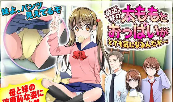 图片[2]-w1956 最近,我对妹妹的大腿和胸部非常在意 AI汉化-acg畅游网