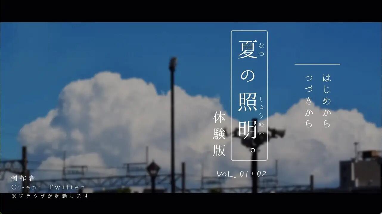 图片[3]-w1958 夏季照明。 AI汉化-acg畅游网