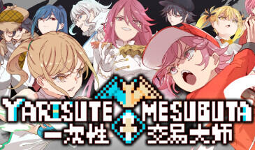 图片[6]-w2297 一次性交易大师~V3.03 YARISYTEMESUBUTA  Steam 官方中文-acg畅游网