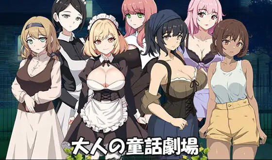 图片[2]-w2299 大人的童话剧场~讨债子爵~I生肉-acg畅游网