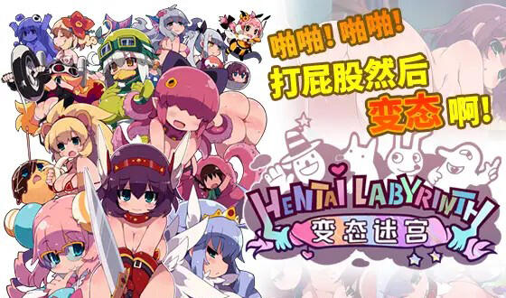 图片[2]-w1962  变态迷宫 官方中文-acg畅游网