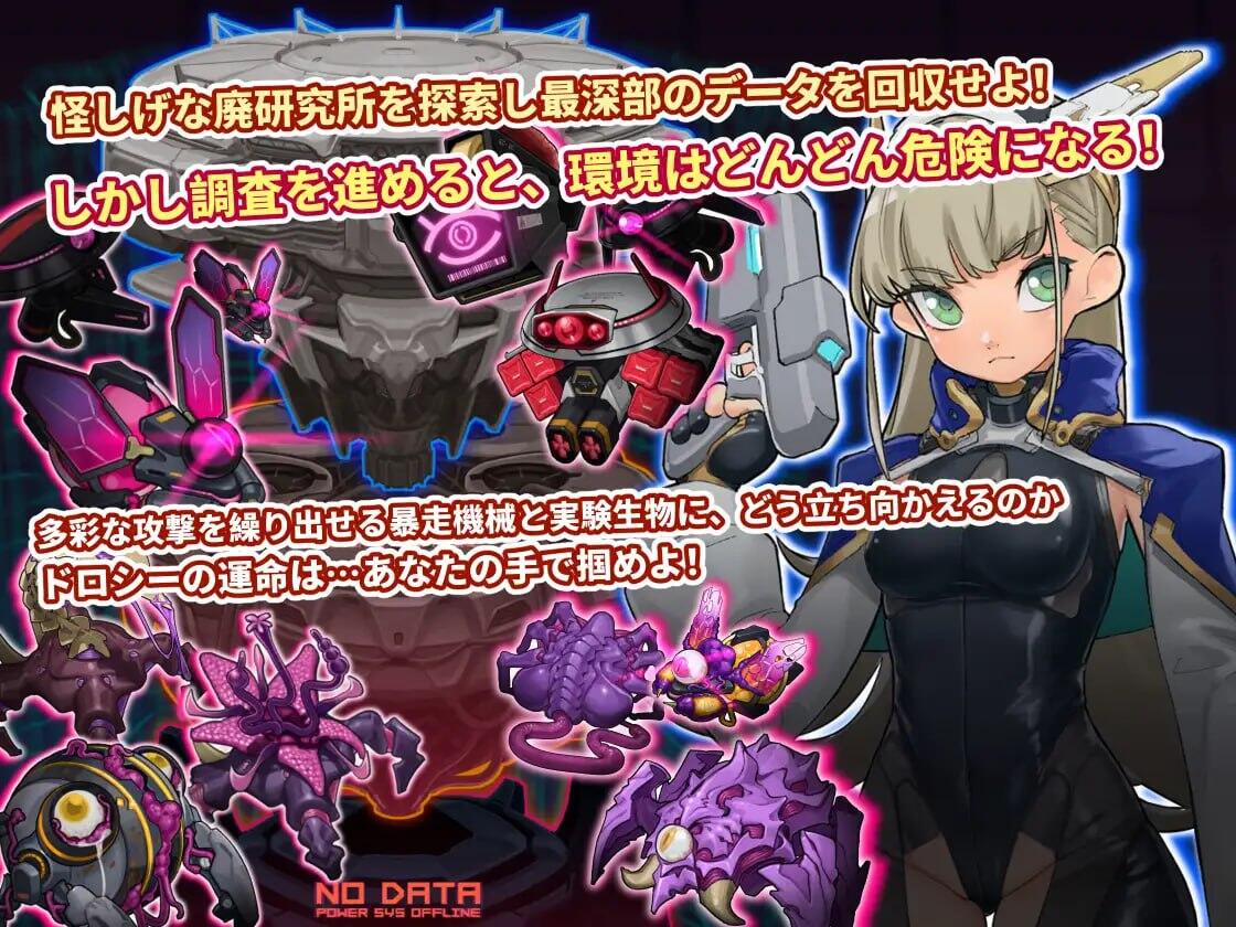 图片[3]-w2312 研究所清理官-朵洛丝的秘密试验记录 DL官方中文-acg畅游网