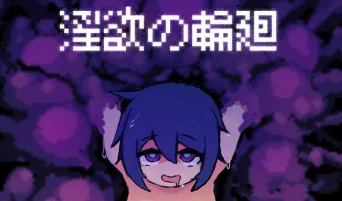 图片[2]-w2321 淫欲的轮回 I生肉 支持手柄-acg畅游网