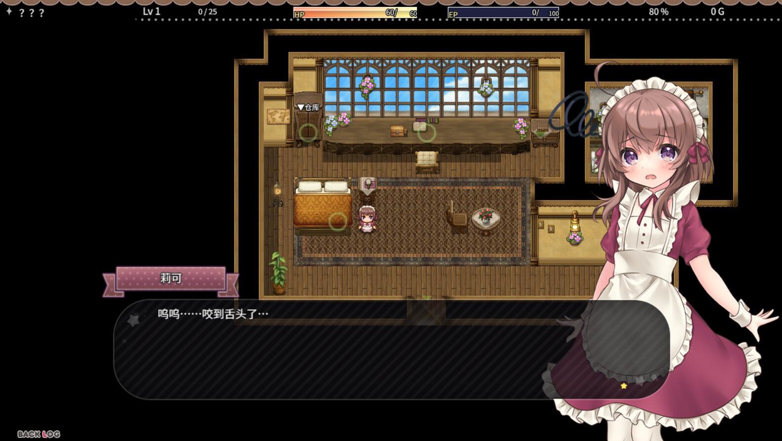 图片[5]-x70984莉可的奇妙差事V2.03[更新/2.2G]-acg畅游网