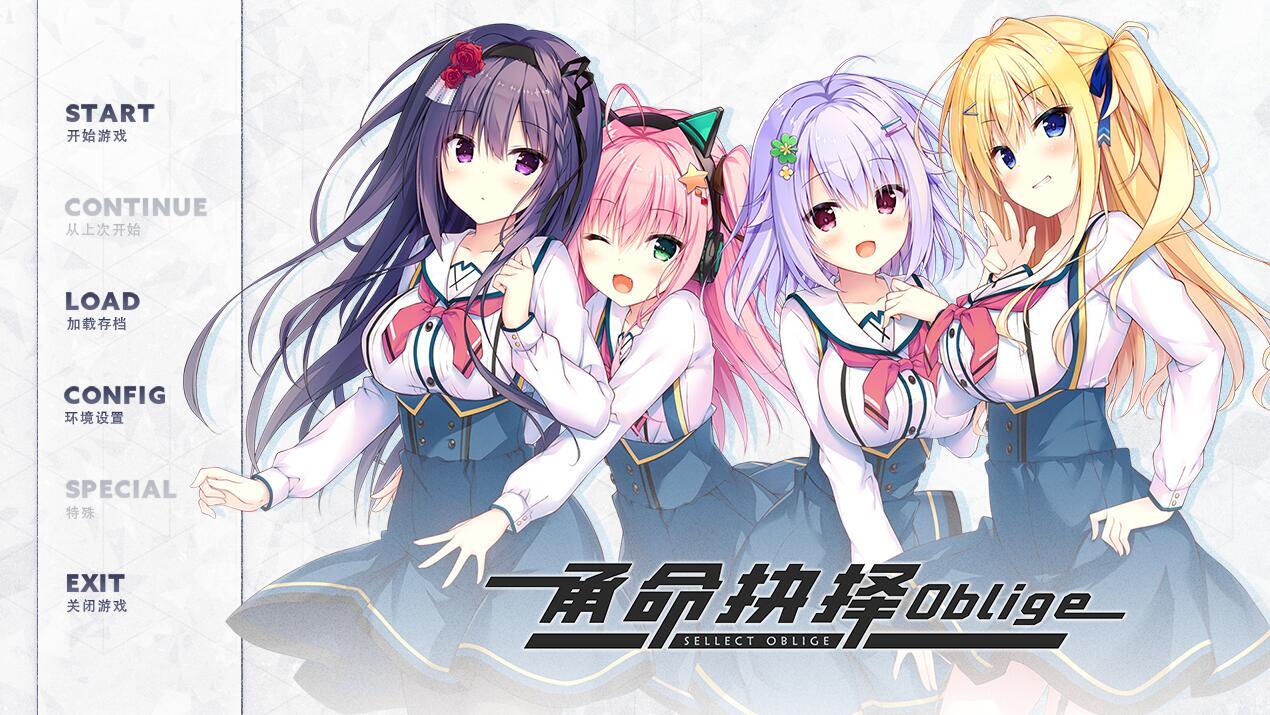 图片[3]-w2328 承命抉择 Oblige 精翻汉化-acg畅游网