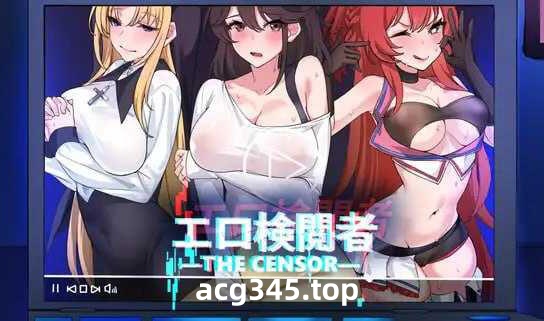 w1975 工口检阅者 Censor Demo V2.06 官方中文-acg畅游网