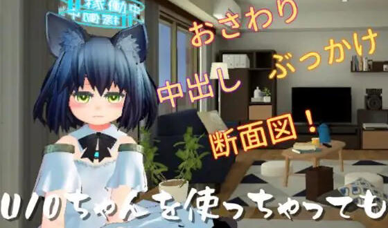 图片[2]-w1973 使用U10-CHAN可以吗！？ V1.2 官方中文 PC＋安卓-acg畅游网