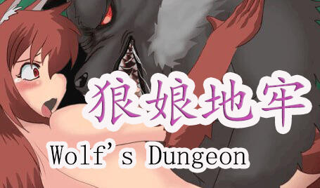 图片[2]-w2355 狼的地牢 Wolf’s Dungeon  |生肉-acg畅游网