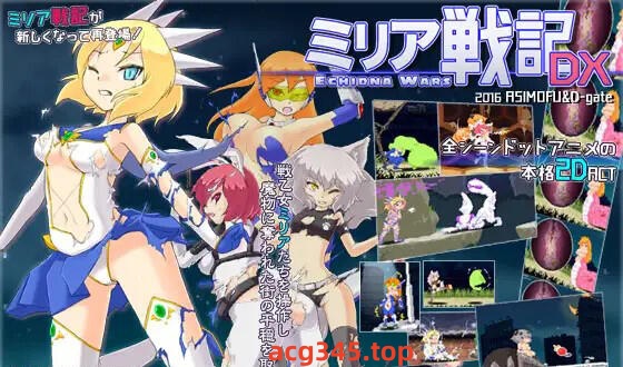 w1990 米莉亚战记DX V1.11   I生肉-acg畅游网