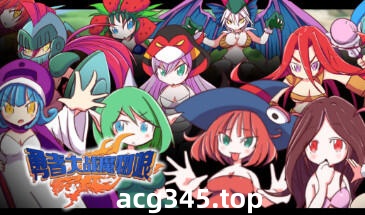 w1992 勇者大战魔物娘  Steam 官方中文-acg畅游网