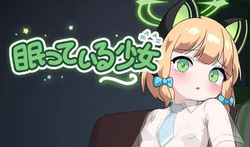 图片[2]-w2367 沉睡的少女  |生肉-acg畅游网