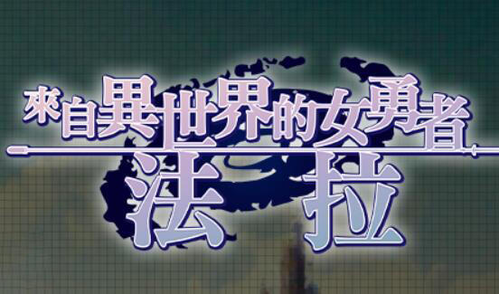 图片[2]-w2397 来自异世界的女勇者法拉|BOKIBOKI  官方中文-acg畅游网