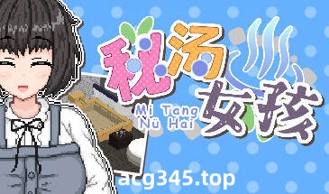 w2018 秘汤女孩 Secret Hot Springs Girl  Steam 官方中文-acg畅游网