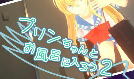 图片[2]-w2020 和小布丁一起洗澡吧2+1  官方中文-acg畅游网