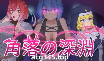 w2027 角落的深淵 Steam官方中文-acg畅游网