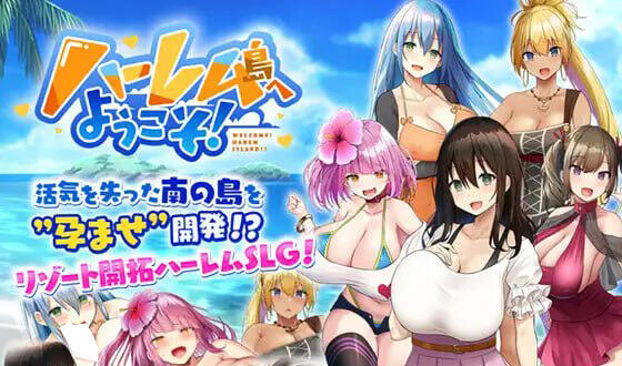 图片[2]-w2032 欢迎来到后宫岛！V1.1 汉化版 精品-acg畅游网