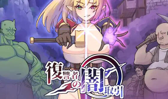 图片[2]-w2063 复仇者的黑市交易 V0.9.2  |生肉-acg畅游网