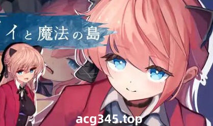 w2075 薇薇与魔法之岛 V1.09  汉化+去码 支持手柄  正式版-acg畅游网