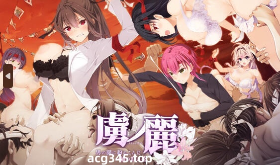 w2080 虜ノ麗 ～男の園に紛れこんだ一輪の紅い花～ AI汉化 全CG存档-acg畅游网