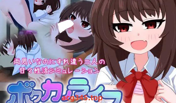 w2083 我的男友生活-与可爱女友度过的寒假  AI汉化-acg畅游网