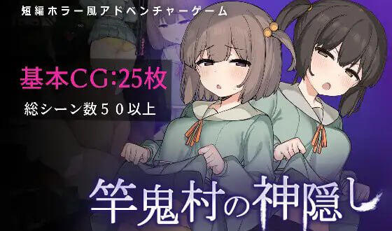 图片[2]-w2111 竿鬼村的神隐  AI汉化-acg畅游网