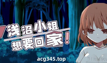 w2119 浅沼小姐想要回家！Steam官方中文-acg畅游网