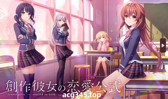 w2130 创作少女的恋爱方式 精翻汉化 全CG存档-acg畅游网