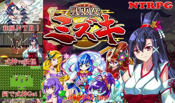 w2530 战巫女小沐 V1.46 AI汉化-acg畅游网