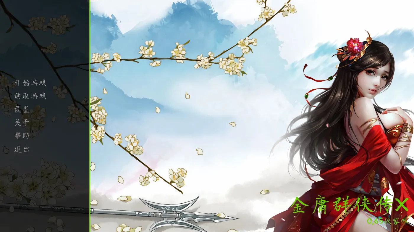 w1908  金庸群侠传x绿帽大侠 Ver0.65 官方中文Renpy重制版 [新作/5G]-acg畅游网