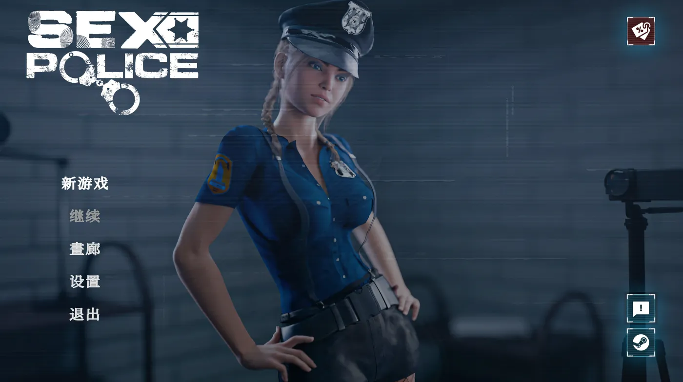 图片[10]-w3213  H警察 官方中文步兵版 [新作/2.6G]-acg畅游网