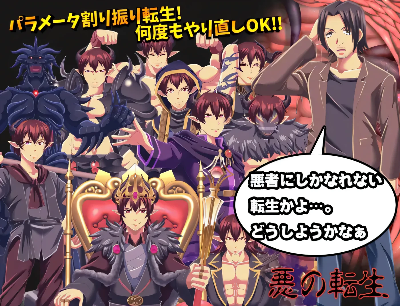 图片[6]-w3227 从平衡性来说只能转生到坏人一方，不过这样可以吗？挂载AI汉化版 [新作/279M]-乐游二次元