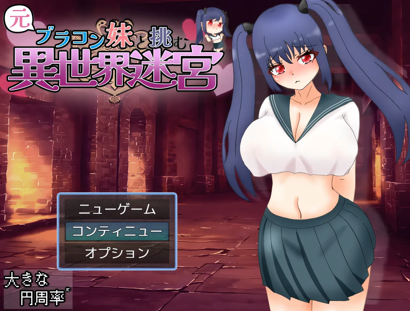 图片[3]-w3223与曾经的兄控妹妹挑战异世界迷宫 挂载AI汉化版+存档 [新作/1.3G]-乐游二次元