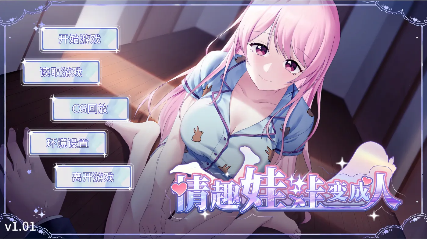 图片[2]-w3206 情趣娃娃变成人 官方中文步兵版 [新作/361.6M]-acg畅游网