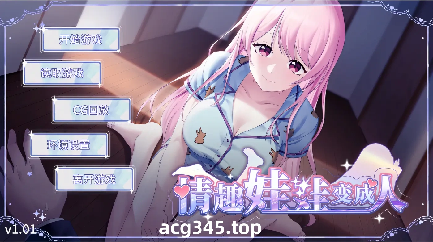 w3206 情趣娃娃变成人 官方中文步兵版 [新作/361.6M]-acg畅游网