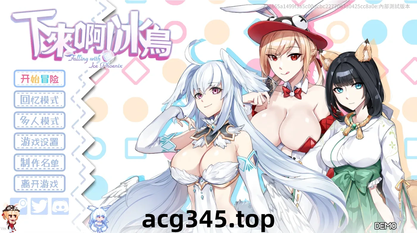 w2513下来啊！冰鸟（是男人就下一百层）V1.00a Steam官方中文 正式版-acg畅游网