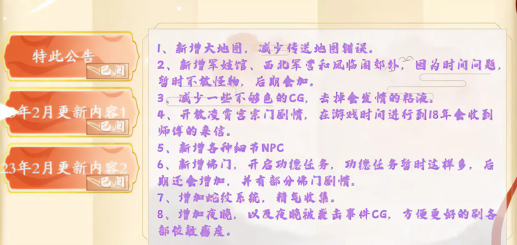 图片[4]-w3070  绯月仙行录Ver0.612 官方中文步兵版 [更新/2.6G]-乐游二次元