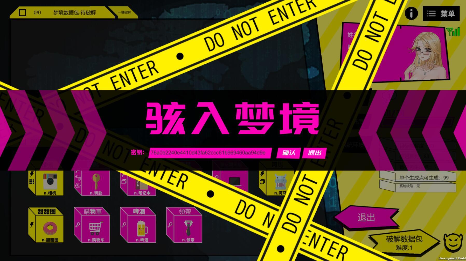 图片[3]-w2518 梦境骇客/Dream Hacker Steam官方中文-乐游二次元