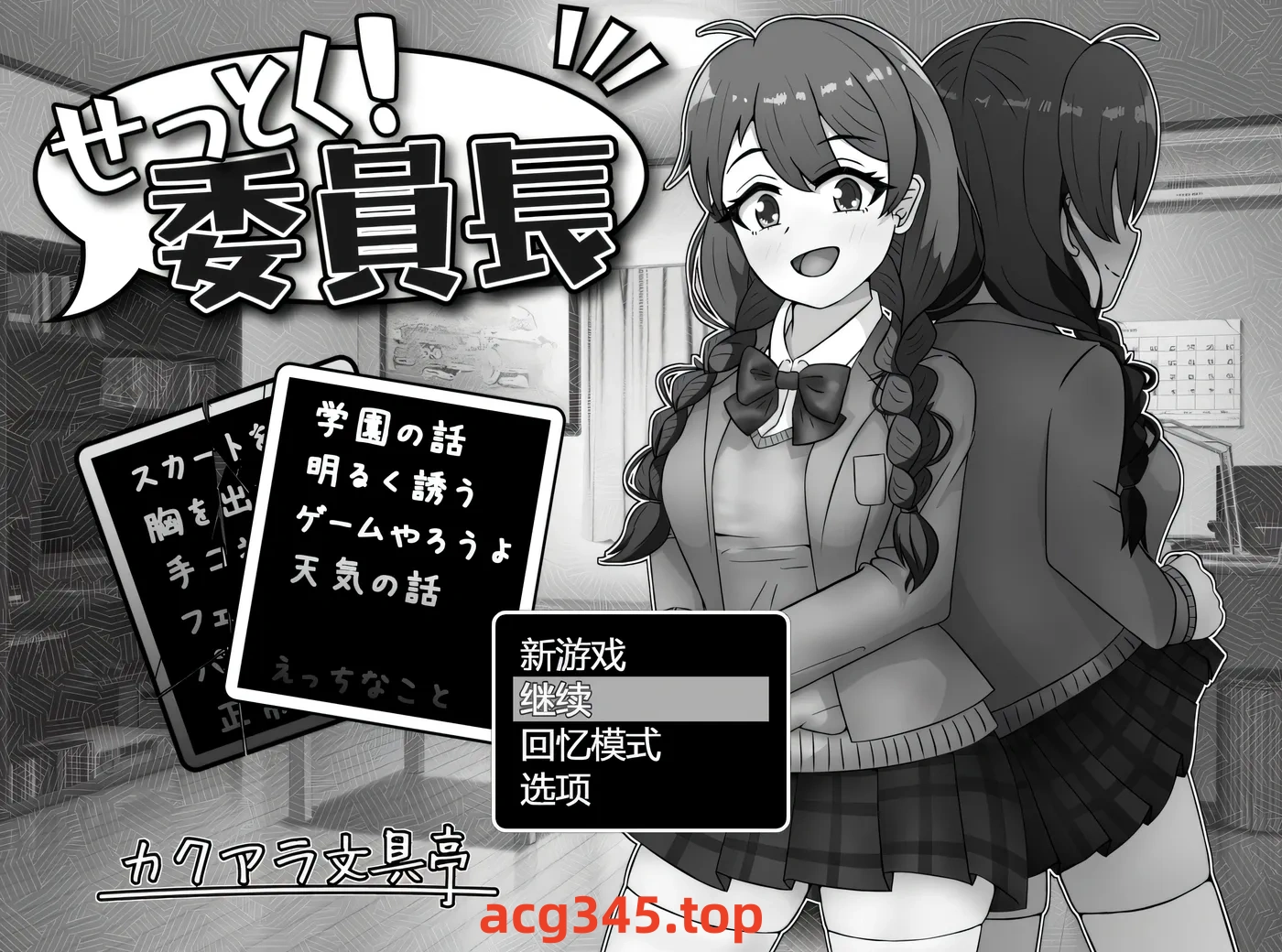 w3277 说服！班长Ver1.03 挂载AI汉化版+存档 [新作/358.7M]-acg畅游网