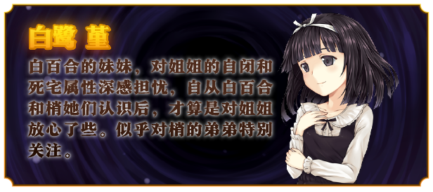 图片[7]-w2356 少女异闻录～白鹭白百合的华丽日常～V1.01  Steam 官方中文-acg畅游网
