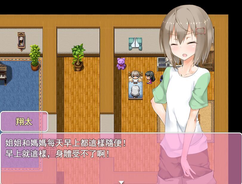 图片[4]-w2095 翔太的悲慘一天 AI汉化-乐游二次元