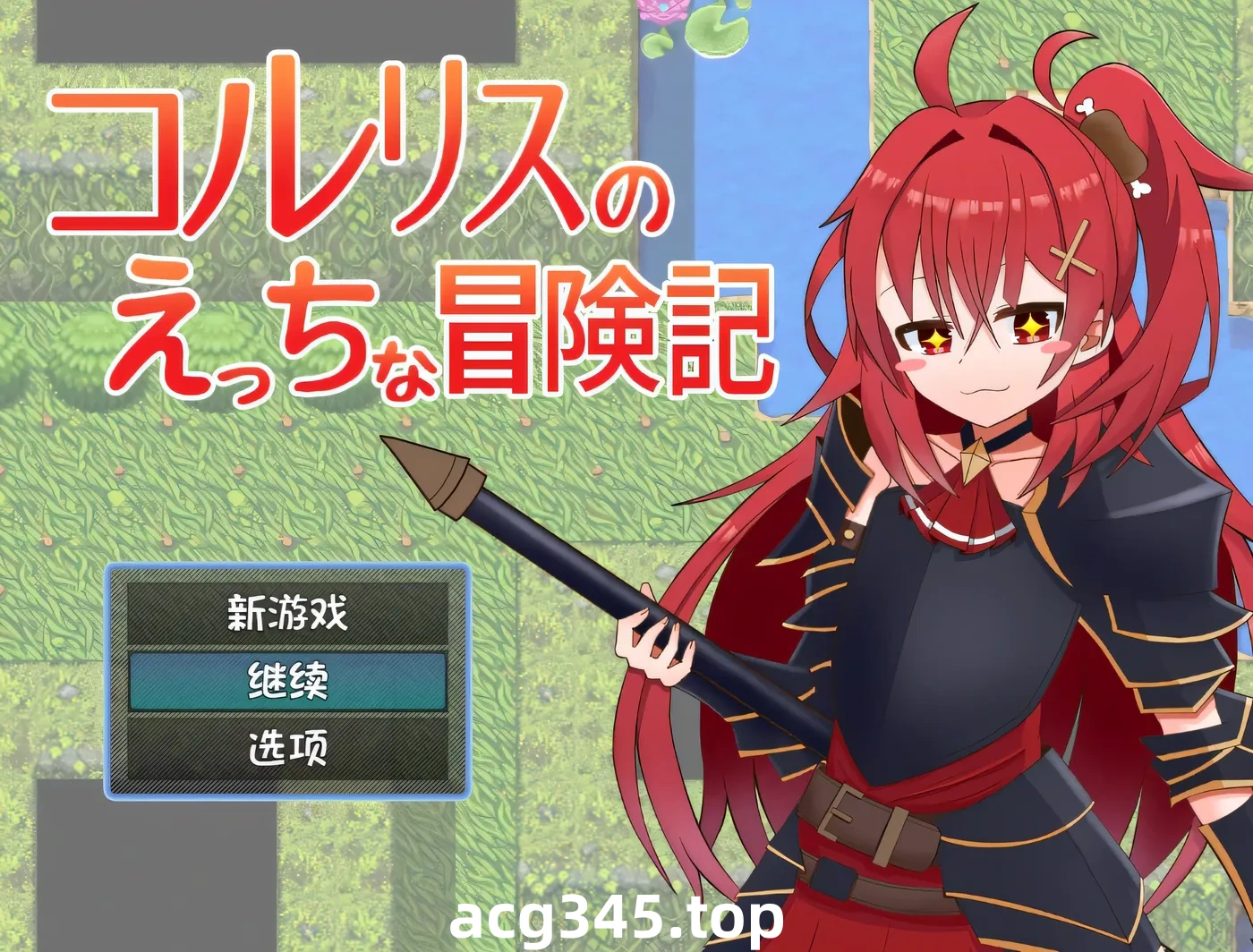 w3080 科尔里斯的涩涩冒险 AI汉化版+存档 [新作/404.1M] [PC+安卓]-acg畅游网