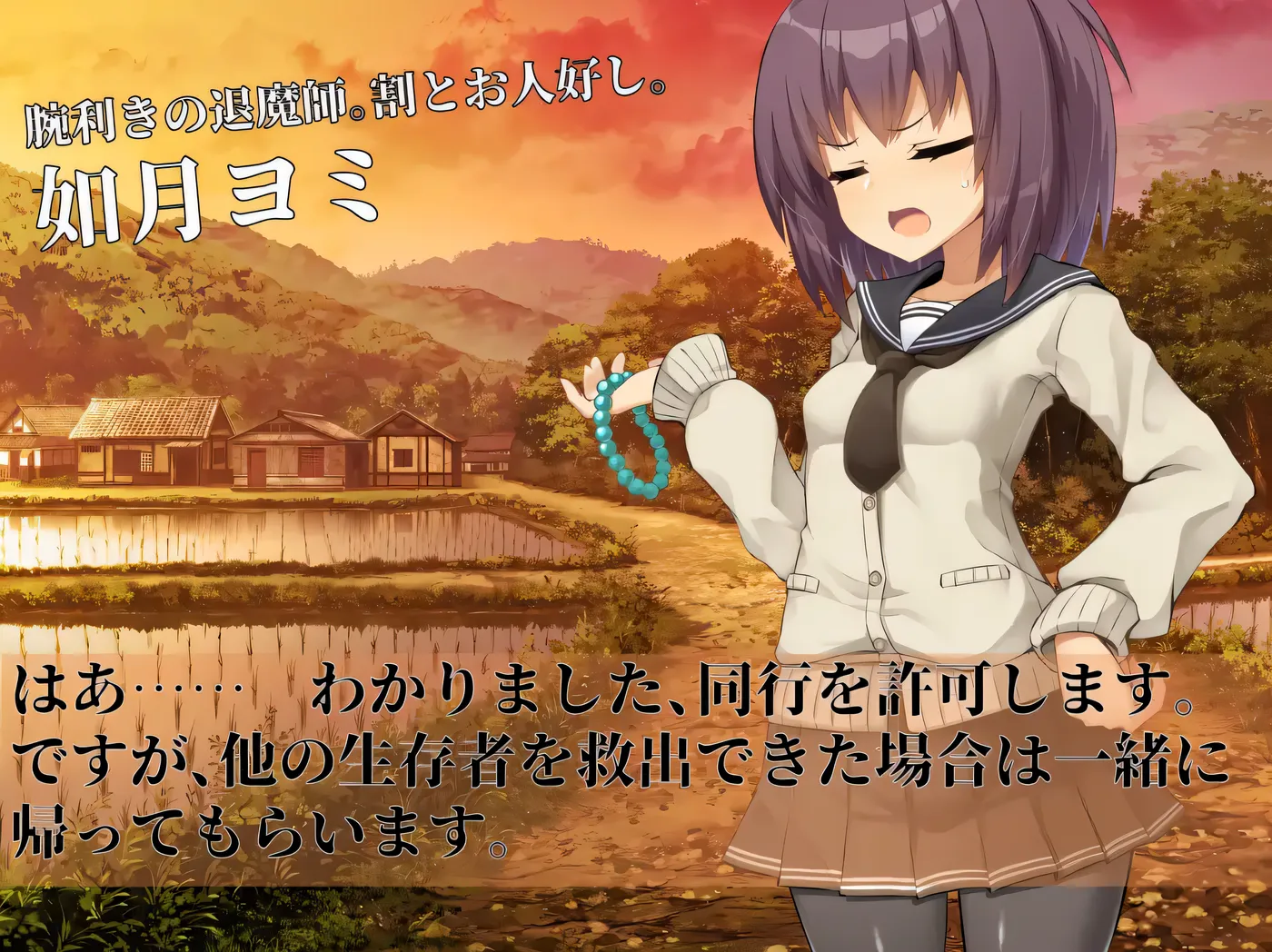 图片[7]-w3202 淫界侦探阿拉卡 ～JK退魔师推理风ADV～挂载AI汉化版+存档 [新作/1.5G]-acg畅游网