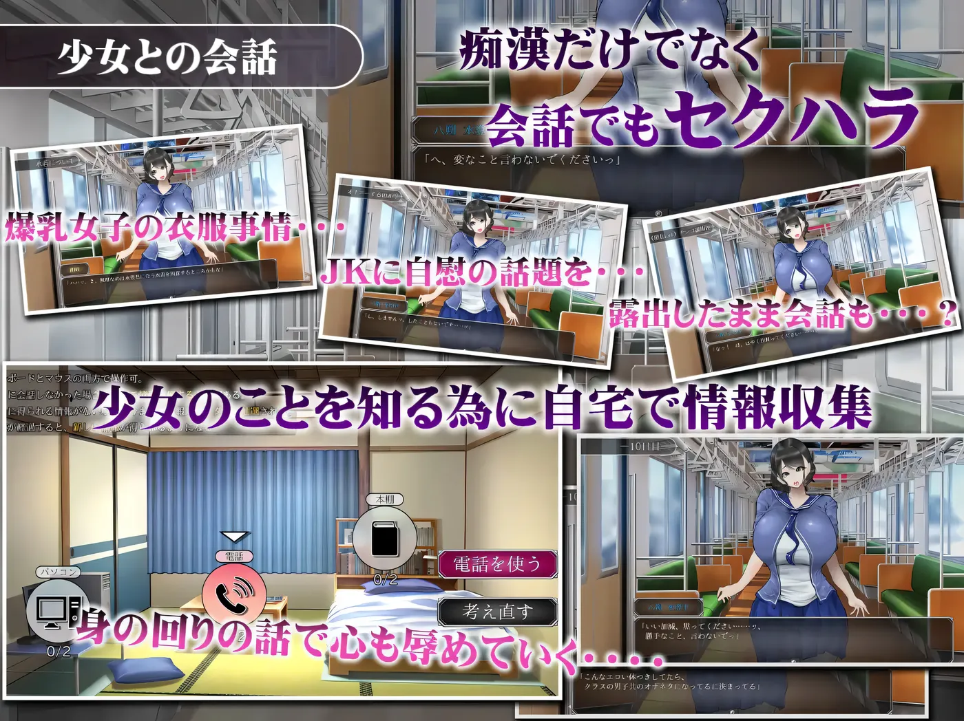 图片[4]-w3196 真夏的○乳 痴汉电车 ～○狱的31天～挂载AI汉化版+存档 [新作/554.3M]-acg畅游网