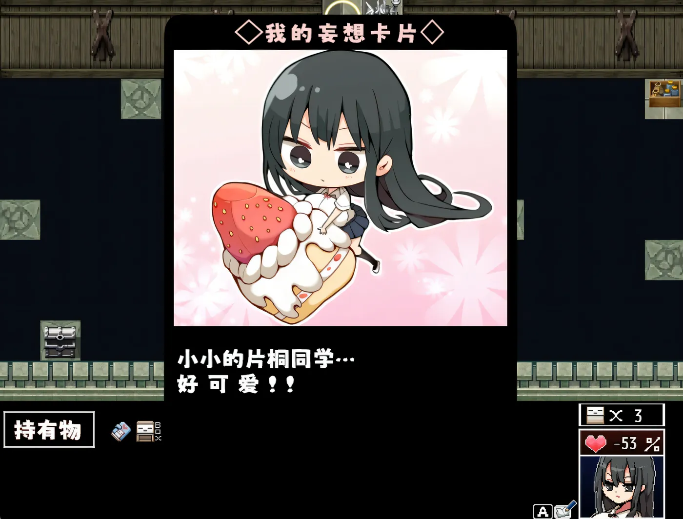 图片[5]-w3233片桐同学非常冷漠 官方中文步兵版+存档 [新作/171.4M]-acg畅游网