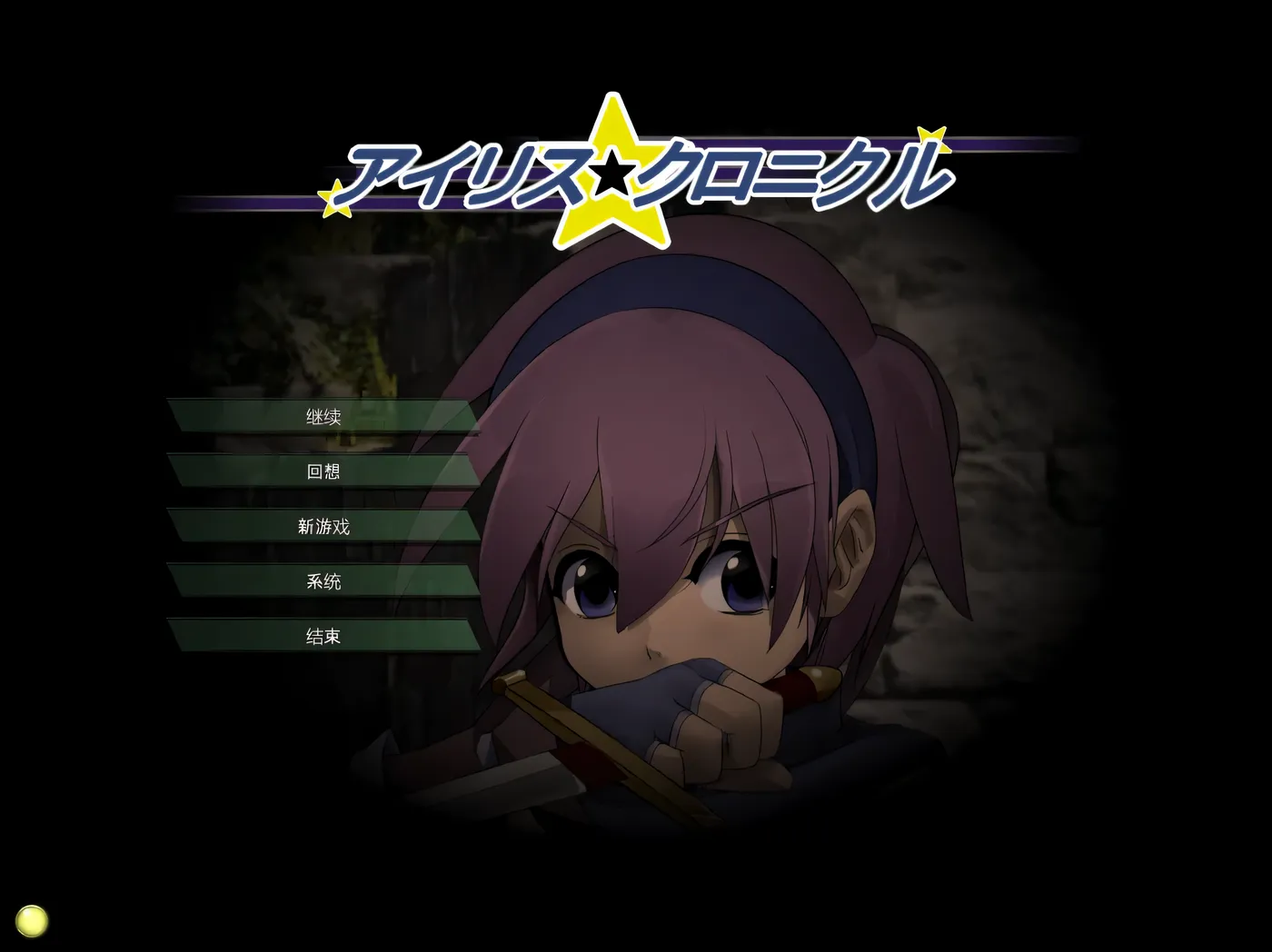 图片[3]-w3267 伊莉丝☆编年史 个人汉化版+存档 [新作/580.8M]-acg畅游网
